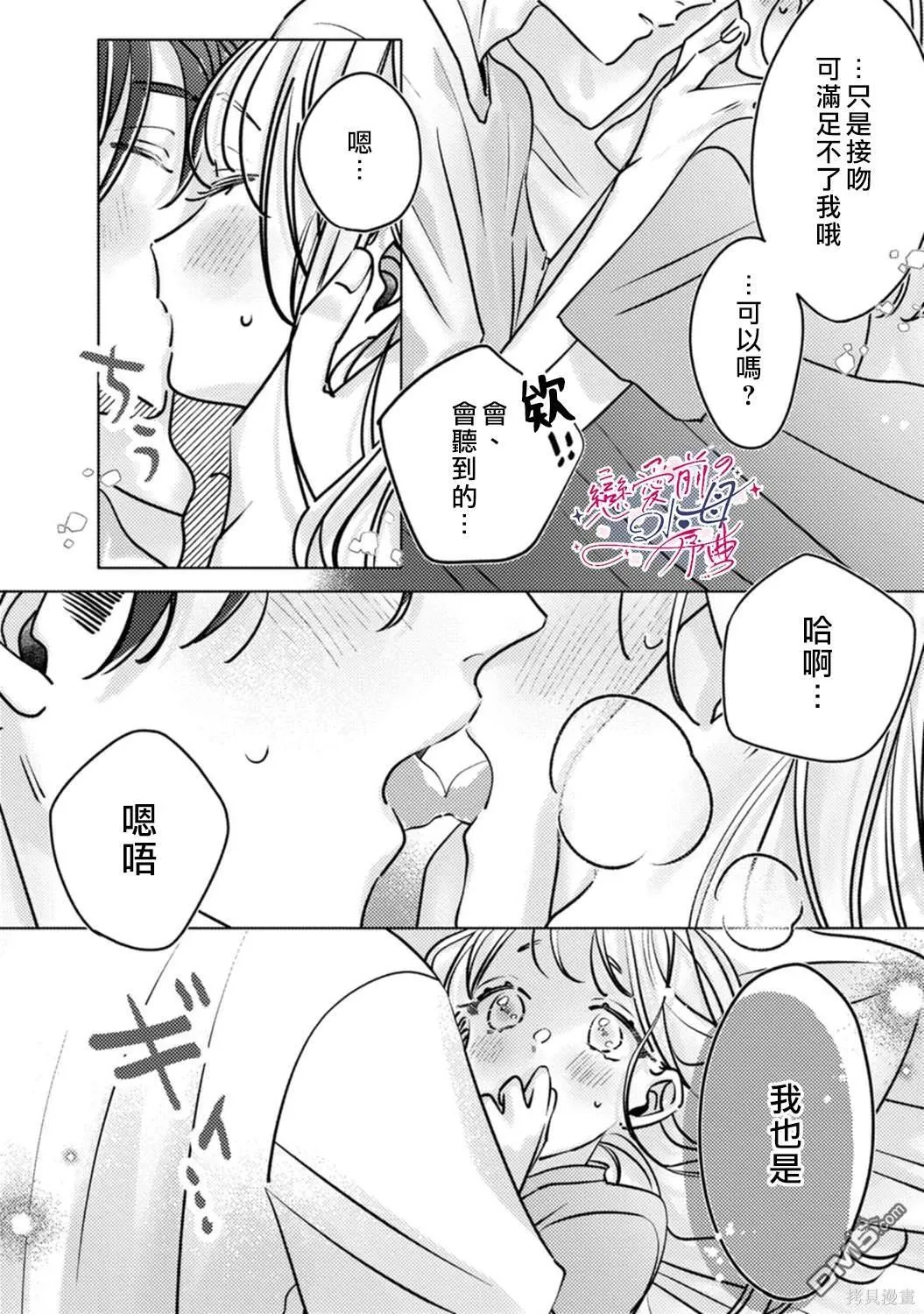 第7话 第13页