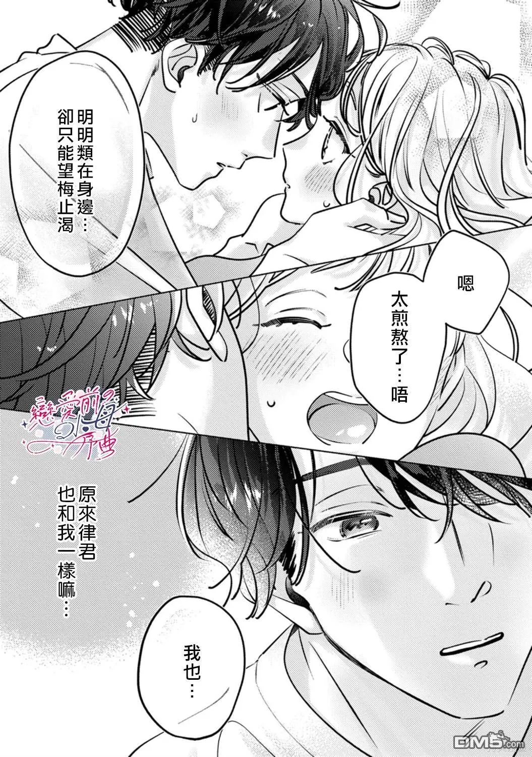 第7话 第14页