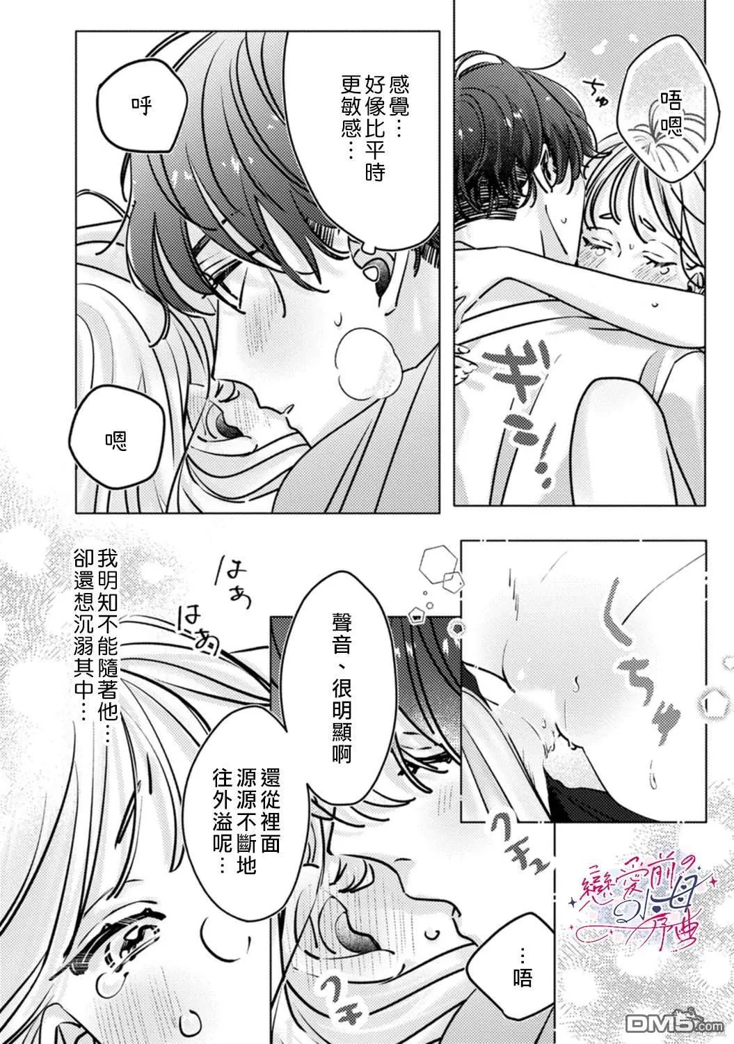 第7话 第19页