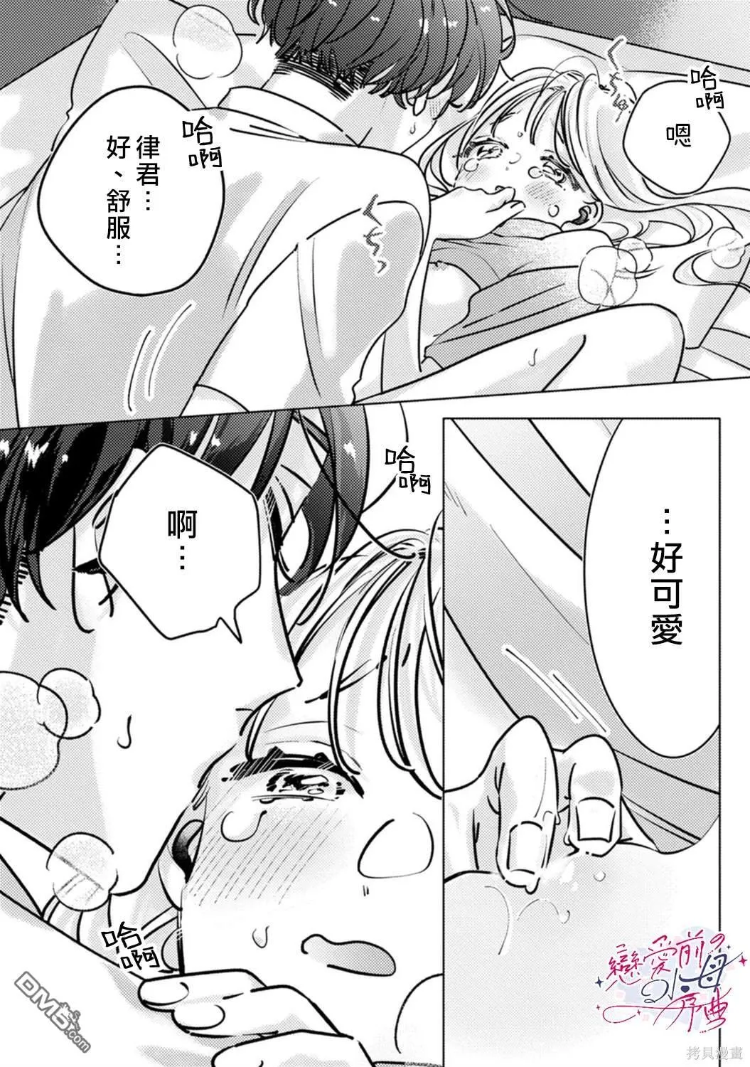第7话 第21页