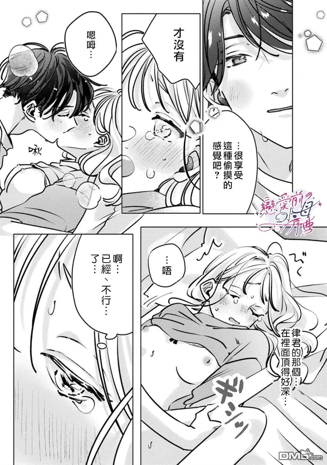 第7话 第22页
