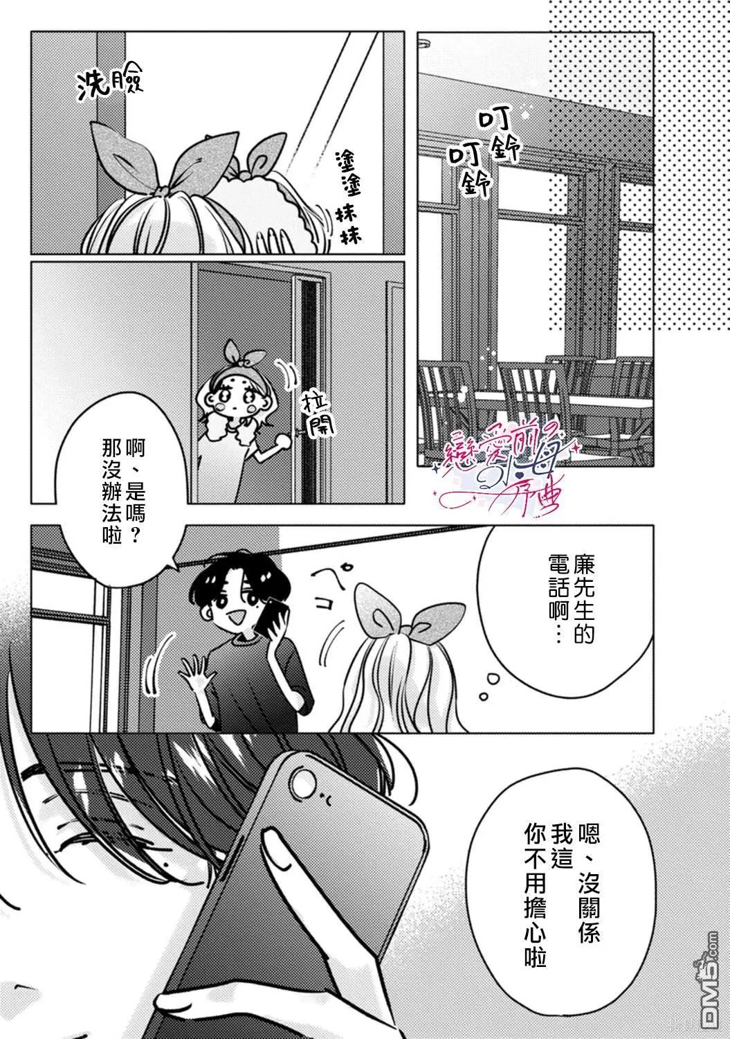 第7话 第24页