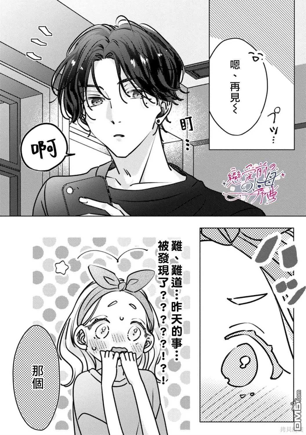 第7话 第25页