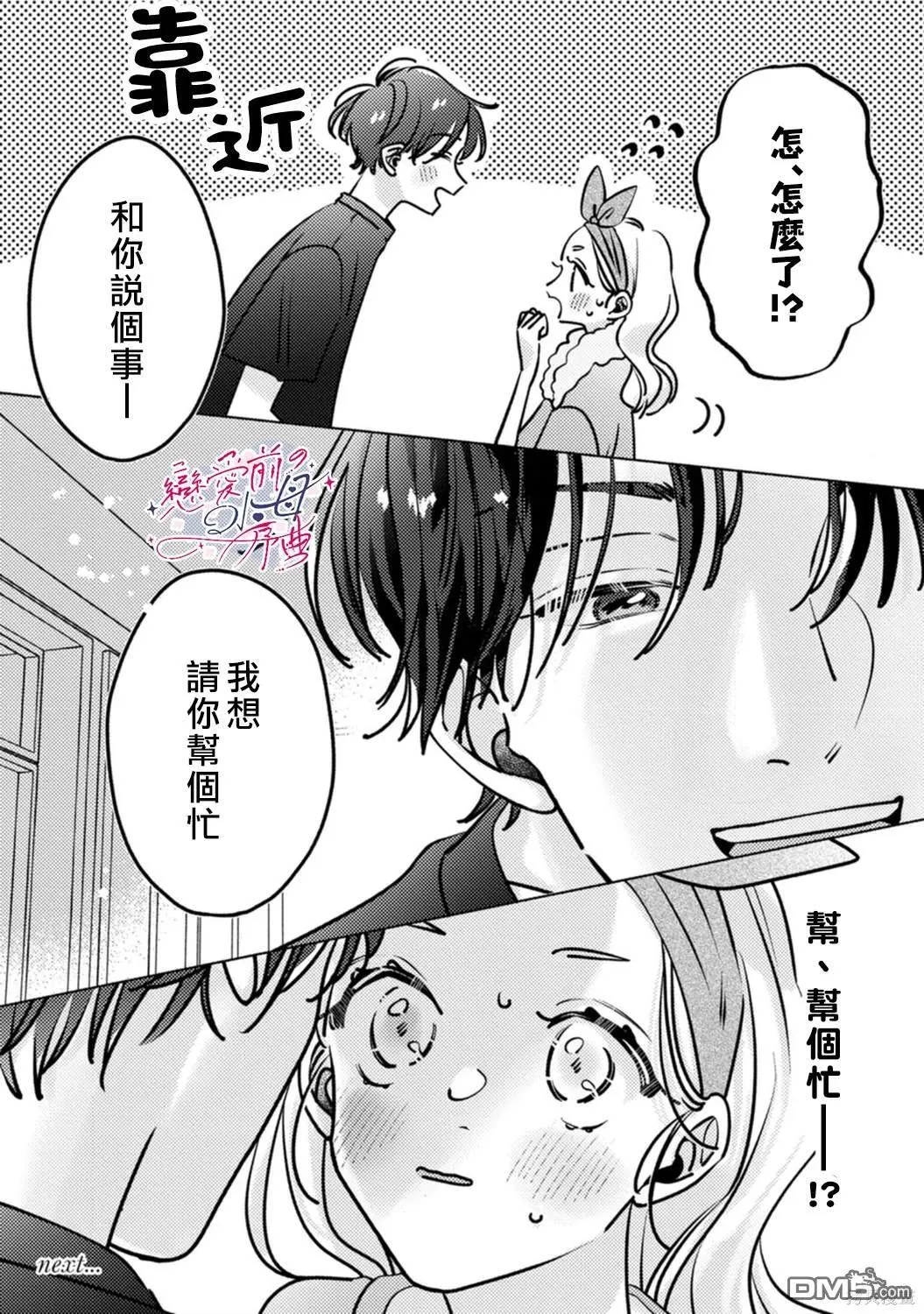 第7话 第26页