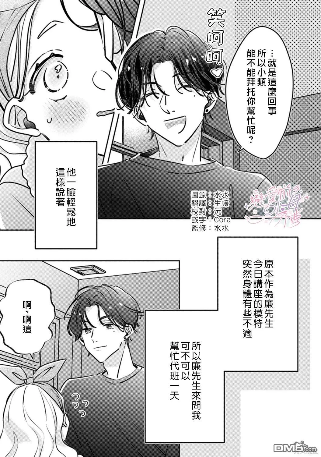第8话 第2页