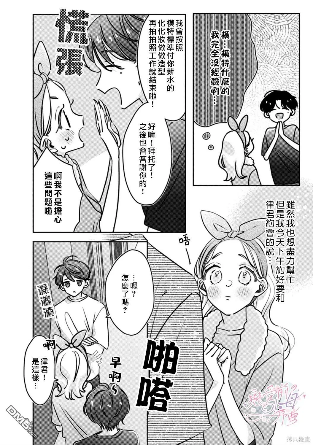 第8话 第3页