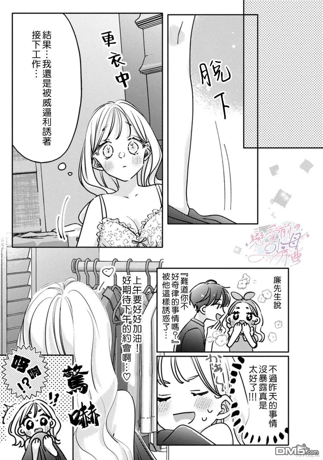 第8话 第4页