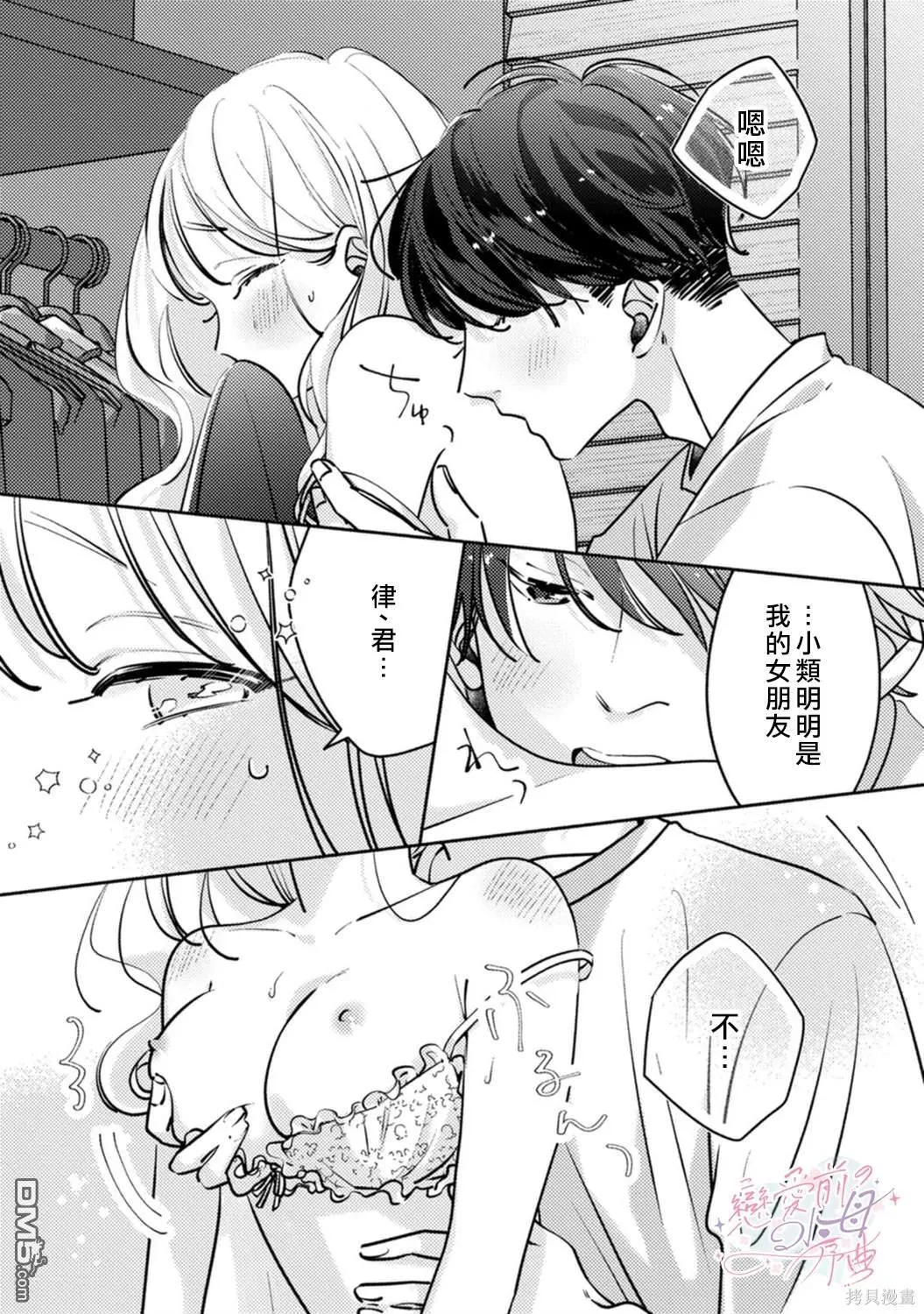第8话 第6页