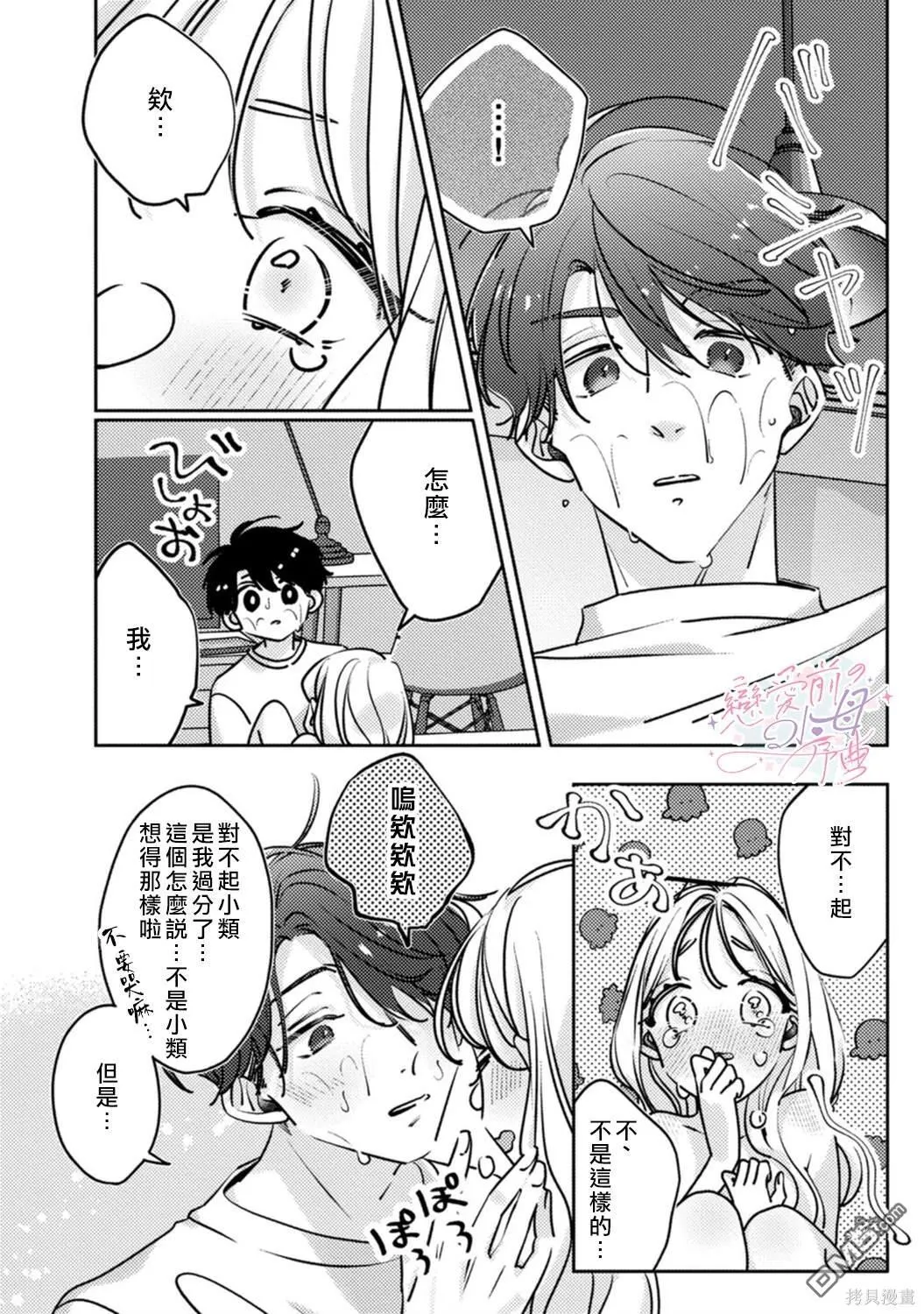 第8话 第11页