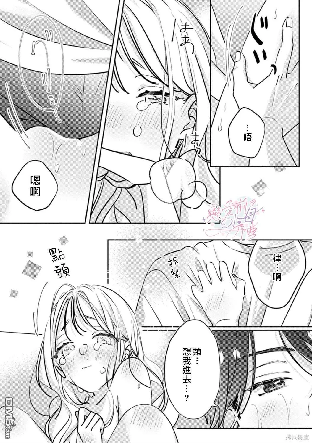 第8话 第13页