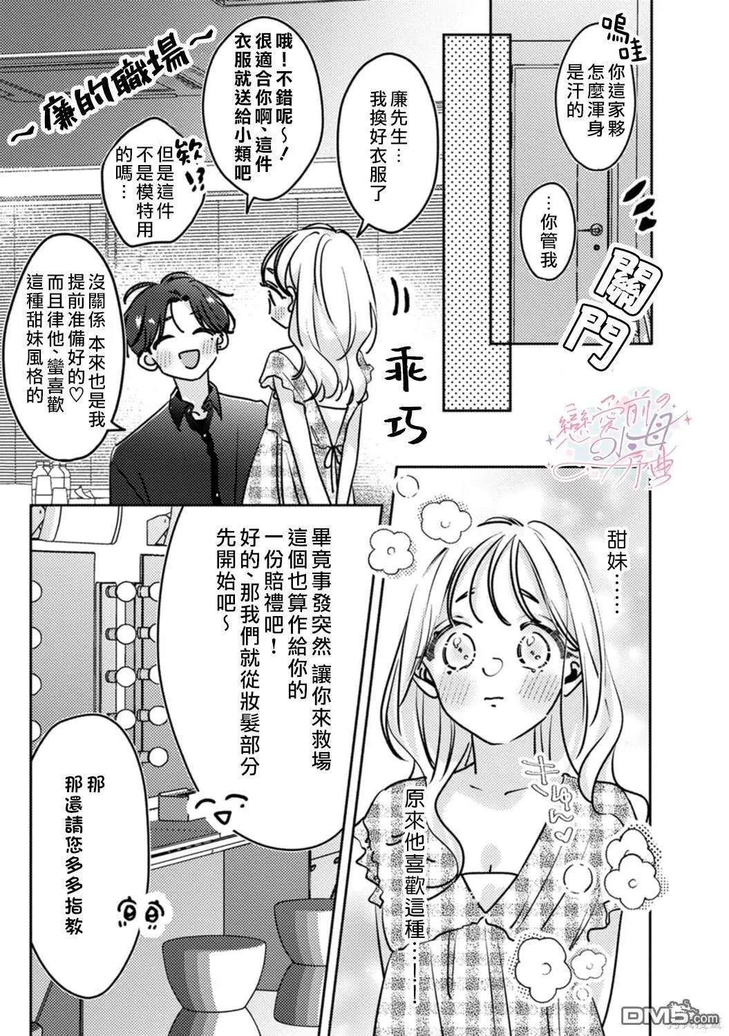 第8话 第16页