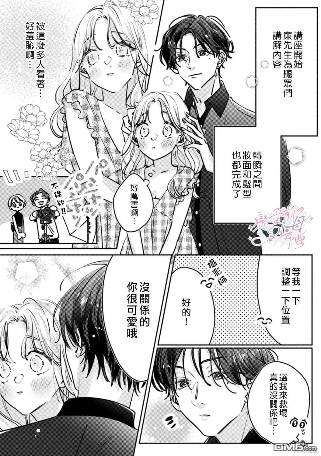 第8话 第17页