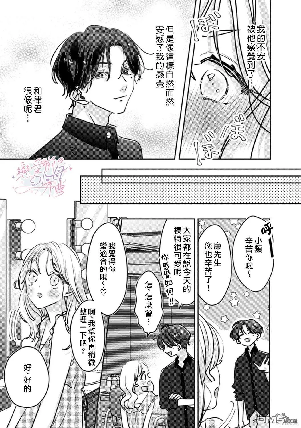 第8话 第18页