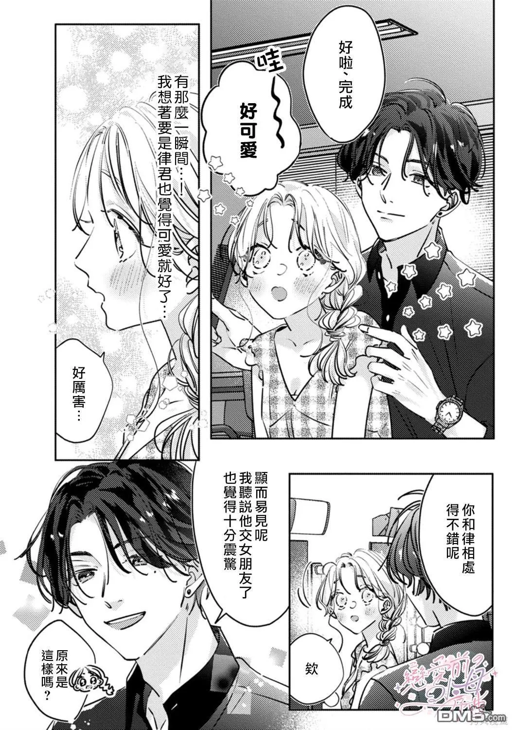 第8话 第19页