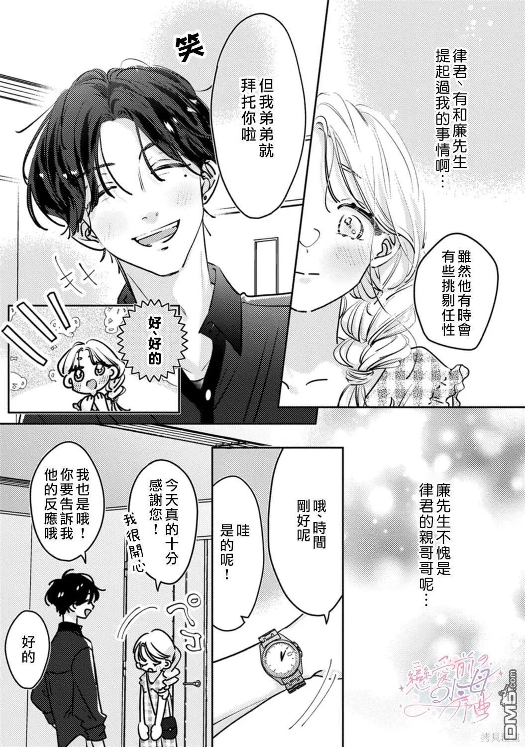 第8话 第20页
