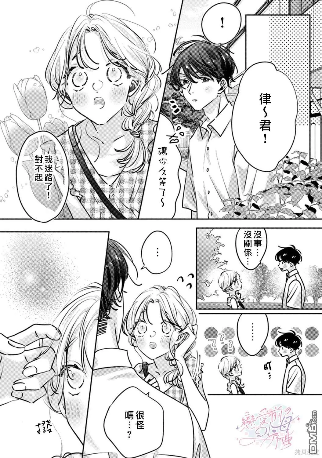 第8话 第21页