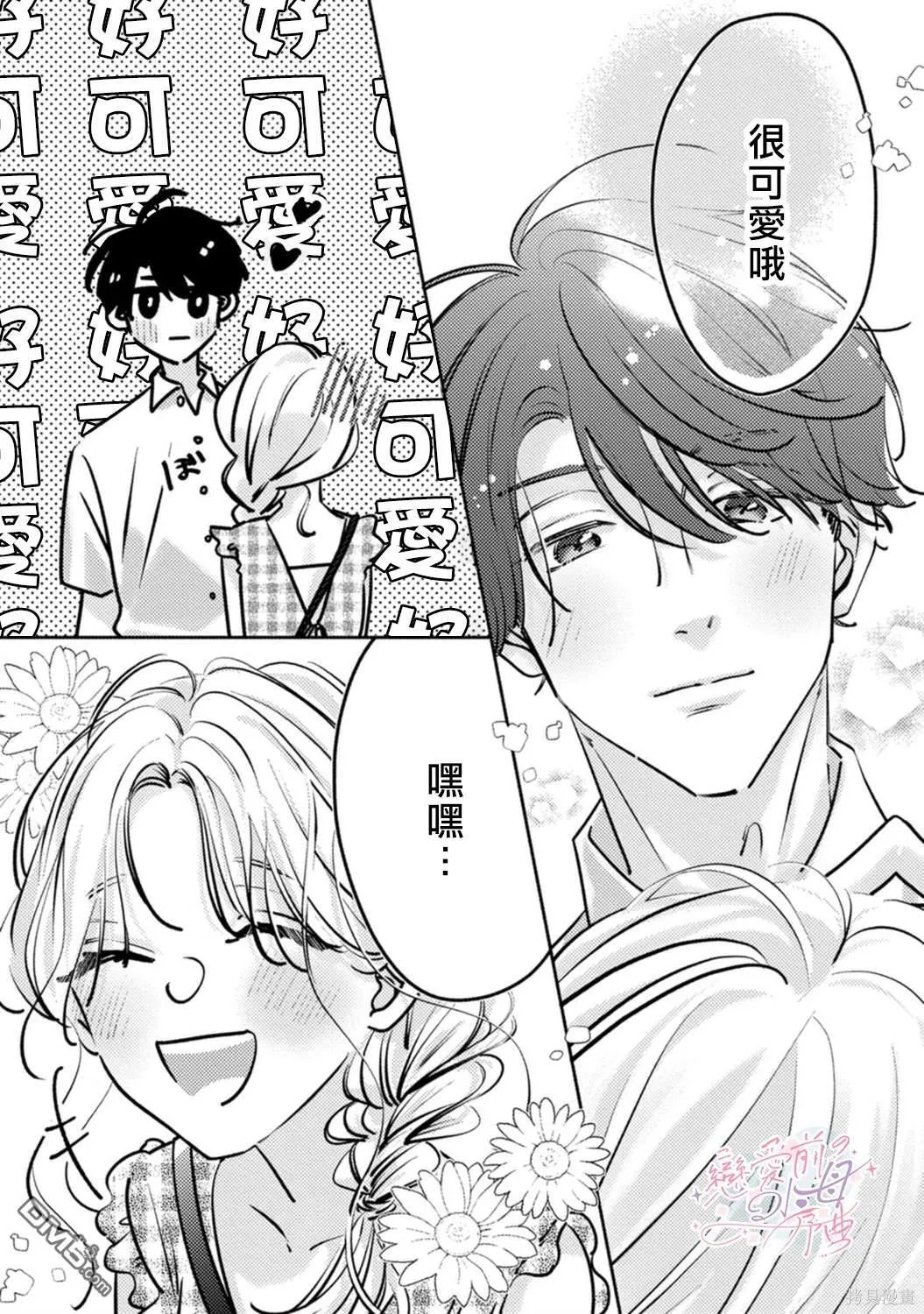 第8话 第22页