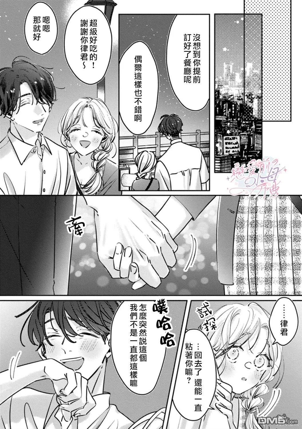 第8话 第23页