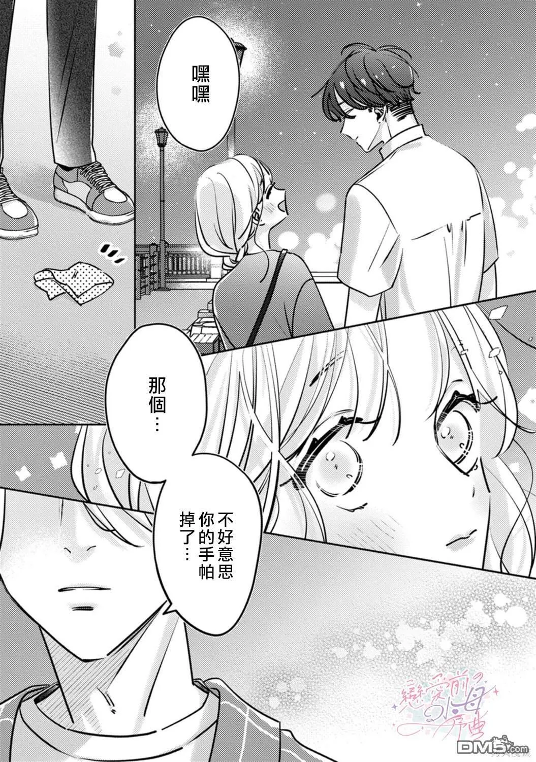 第8话 第24页