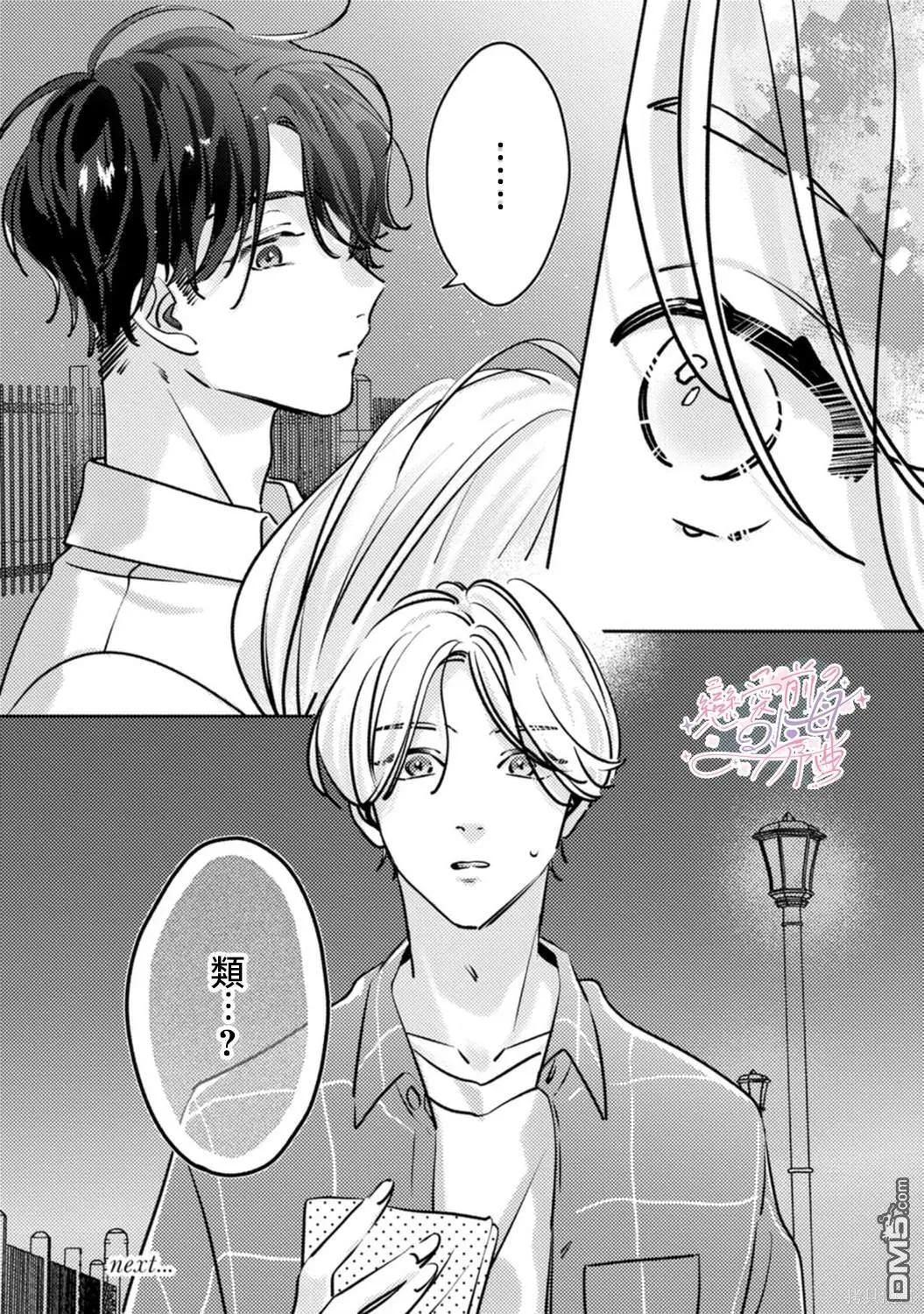 第8话 第25页