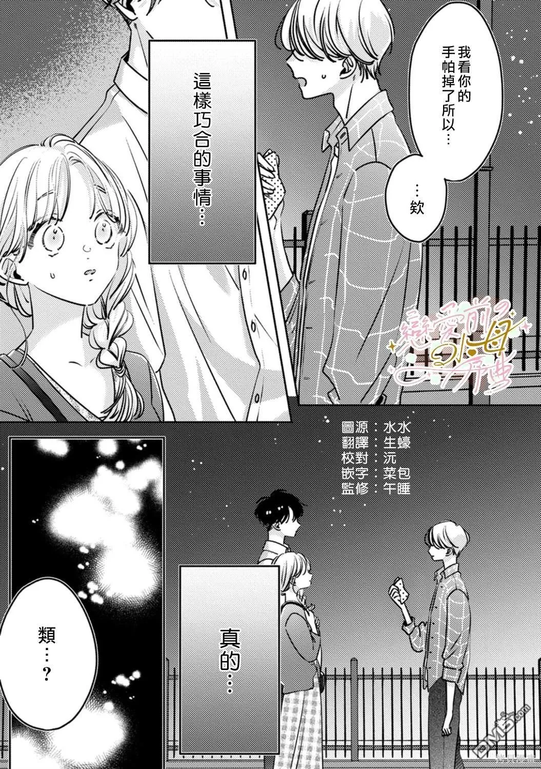 第8话 第28页