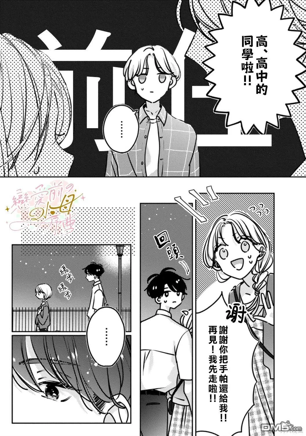 第9话 第4页