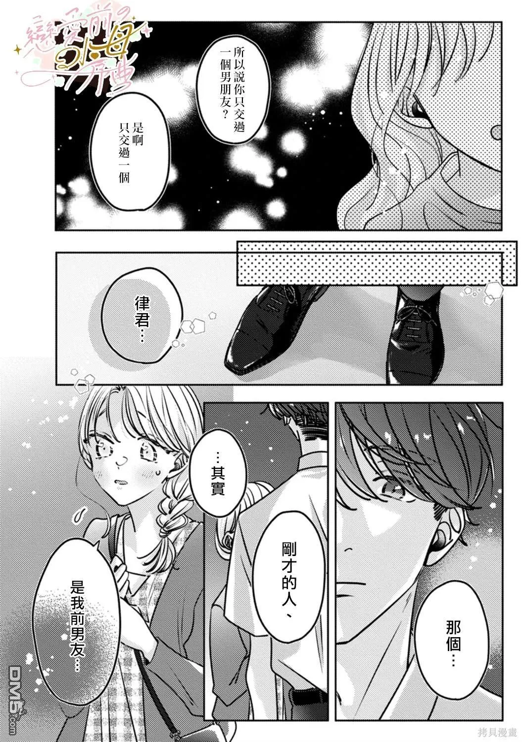第9话 第5页