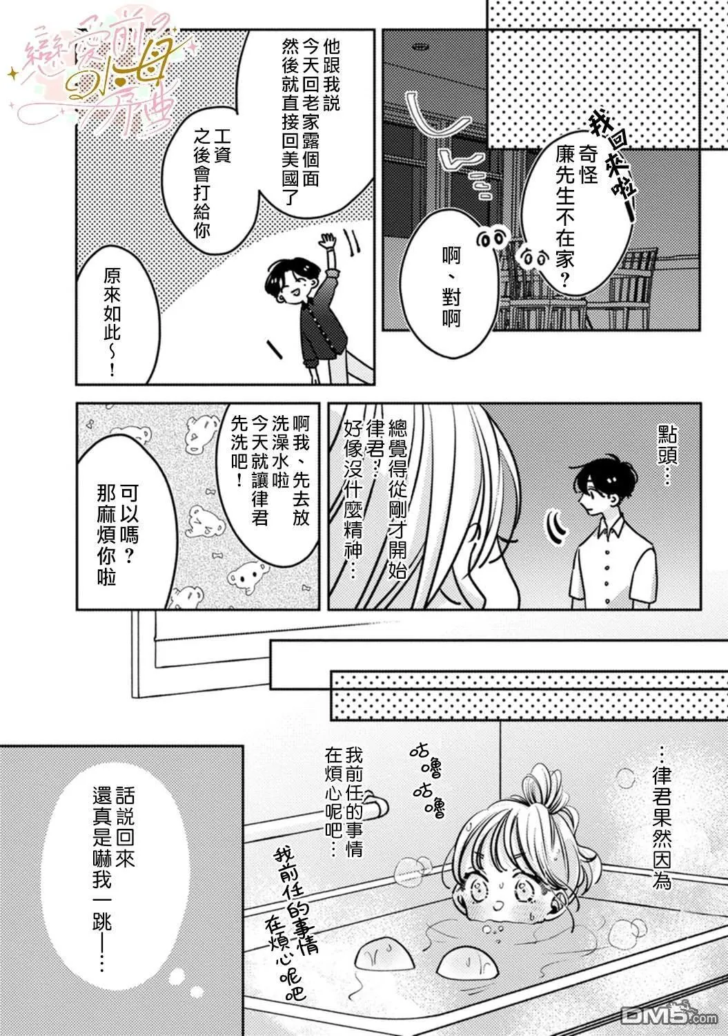 第9话 第7页
