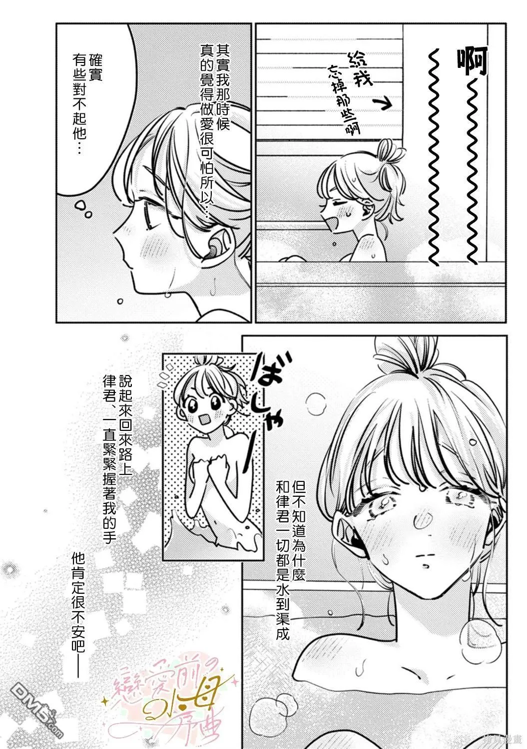 第9话 第9页