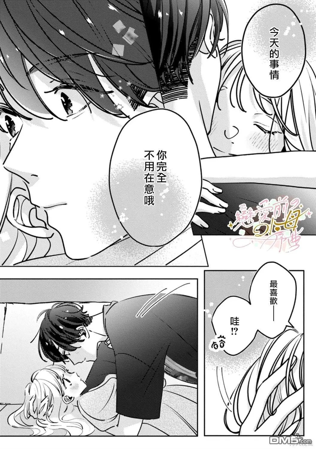 第9话 第11页