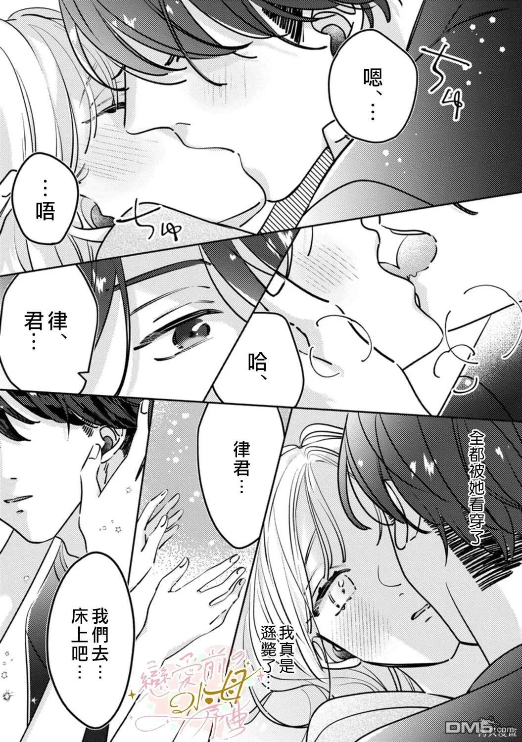 第9话 第12页