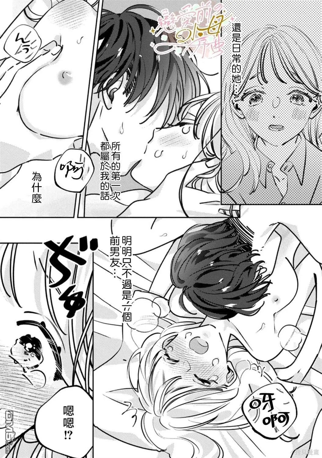第9话 第14页