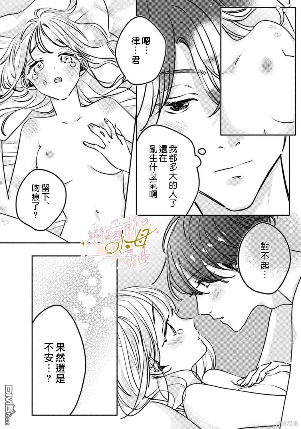 第9话 第15页