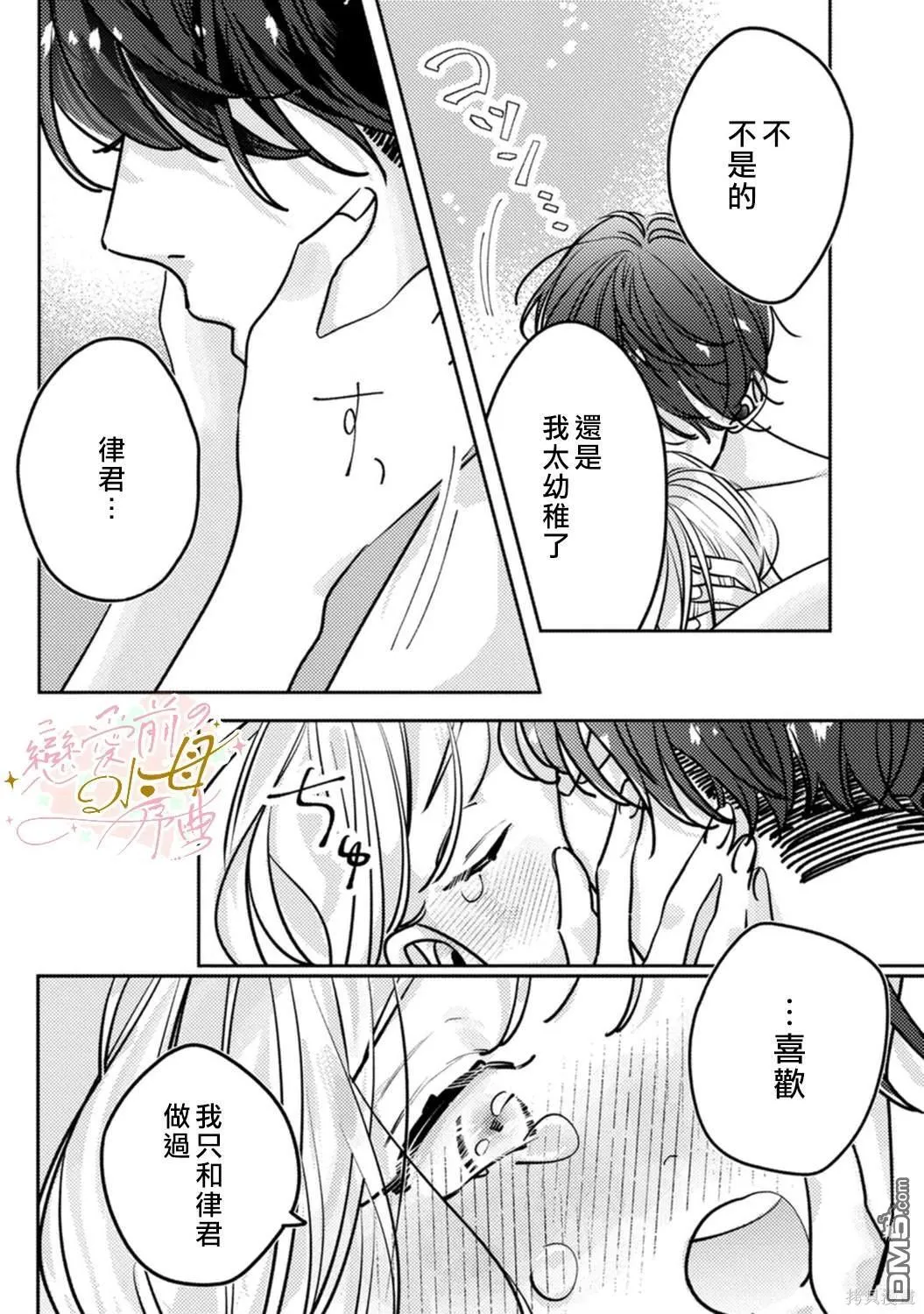 第9话 第16页