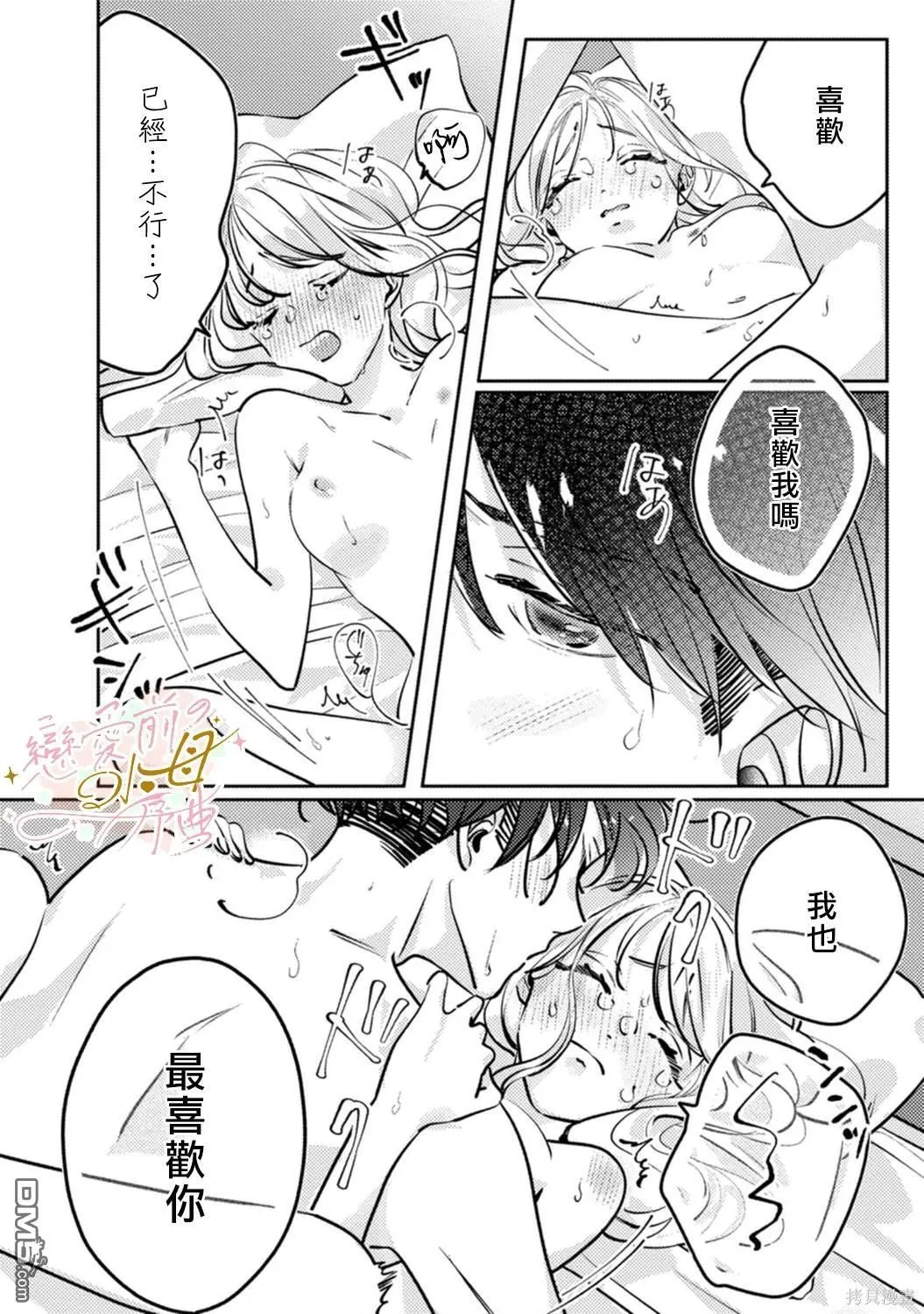 第9话 第19页