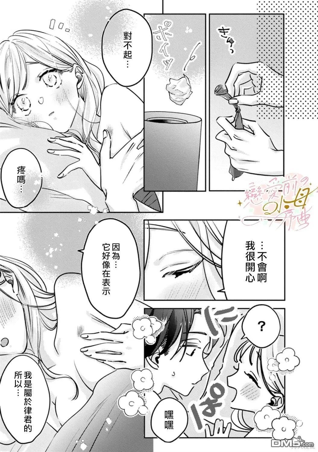 第9话 第20页