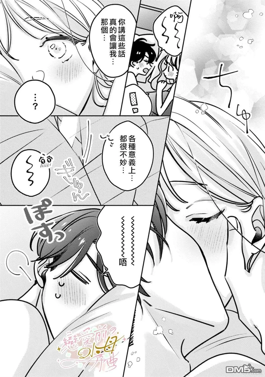 第9话 第21页