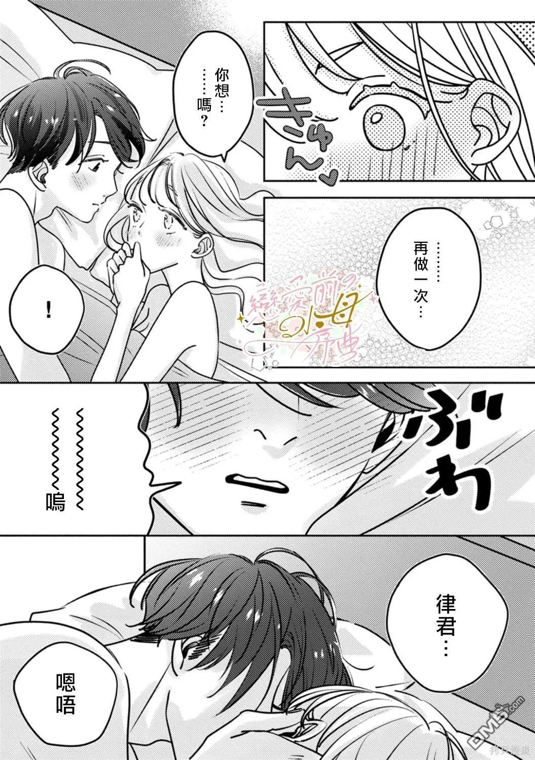 第9话 第22页