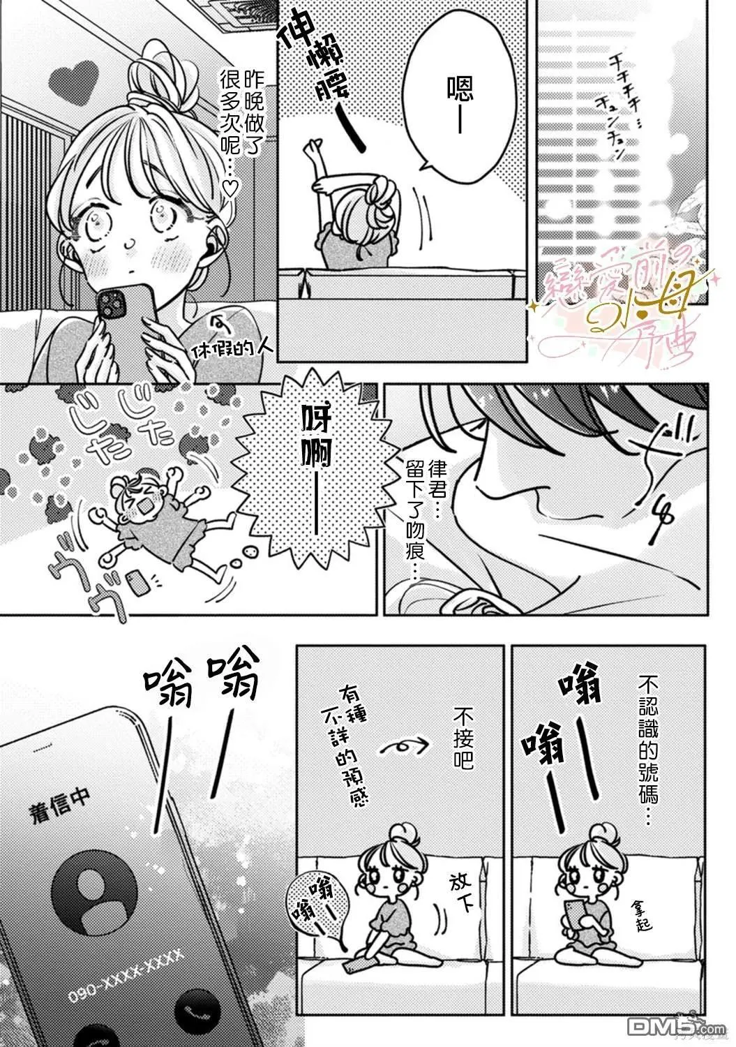 第9话 第23页