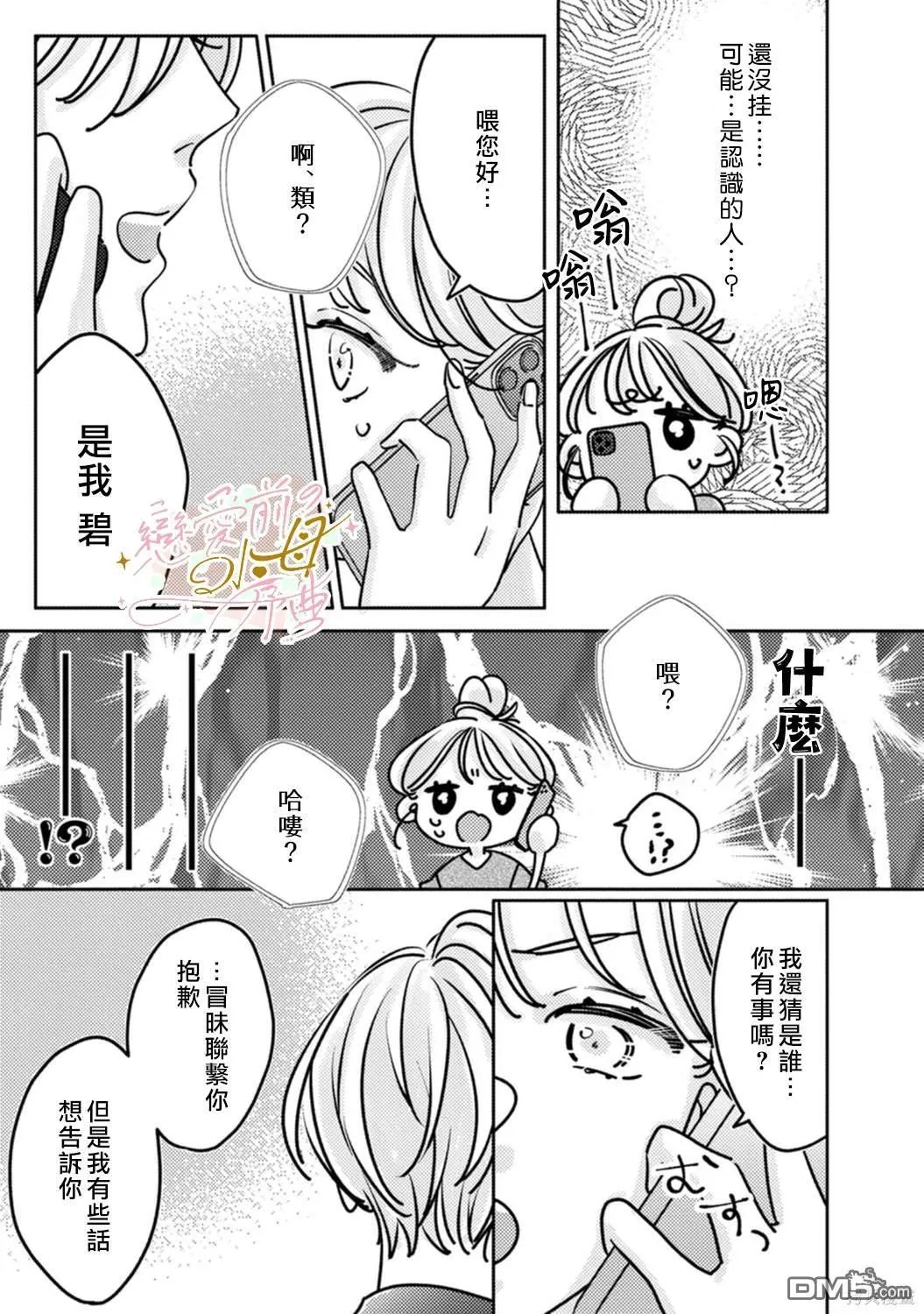第9话 第24页