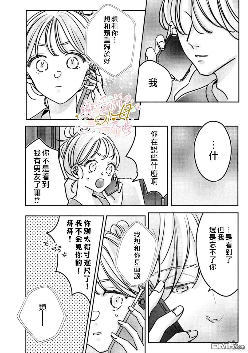 第9话 第25页