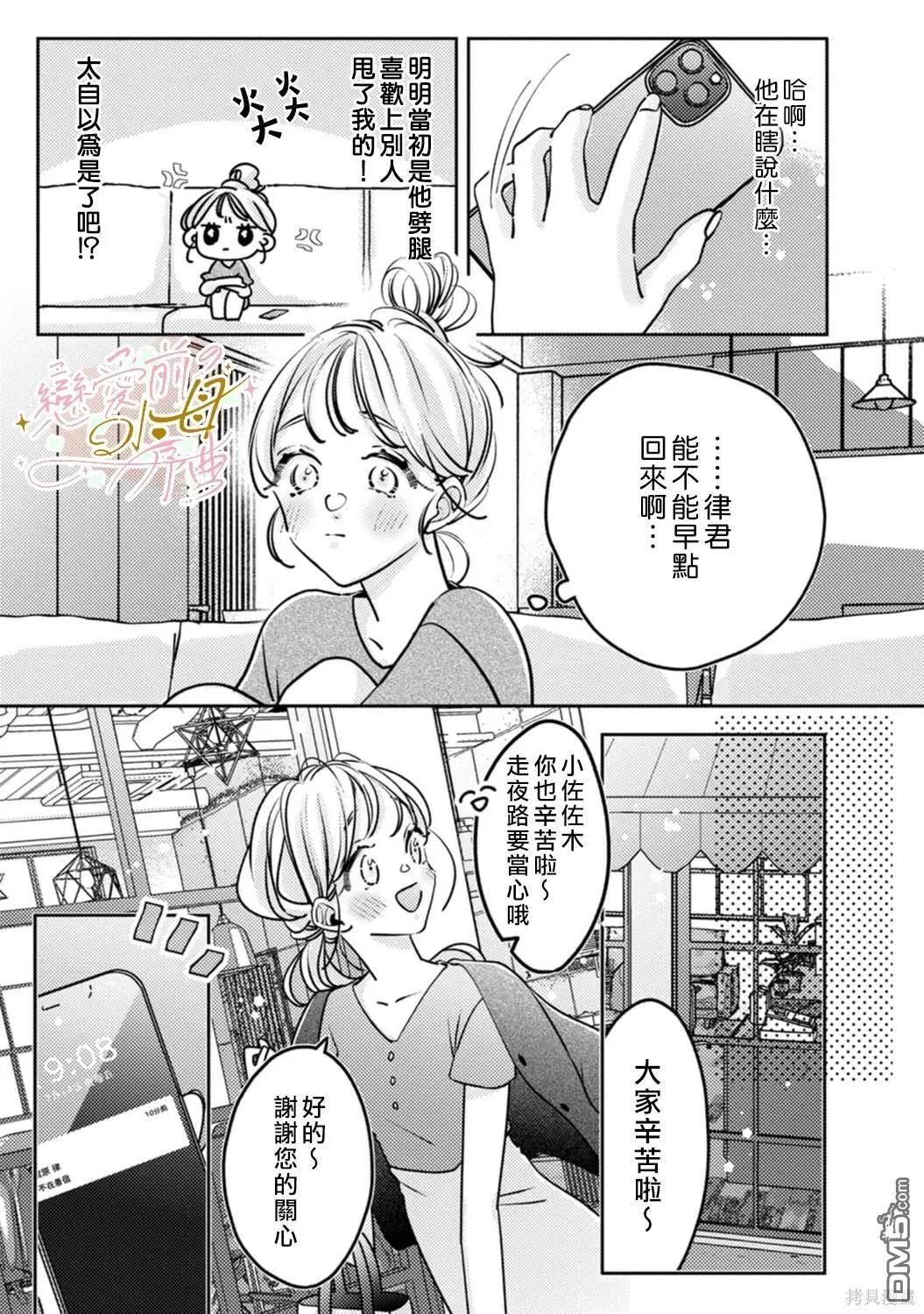 第9话 第26页