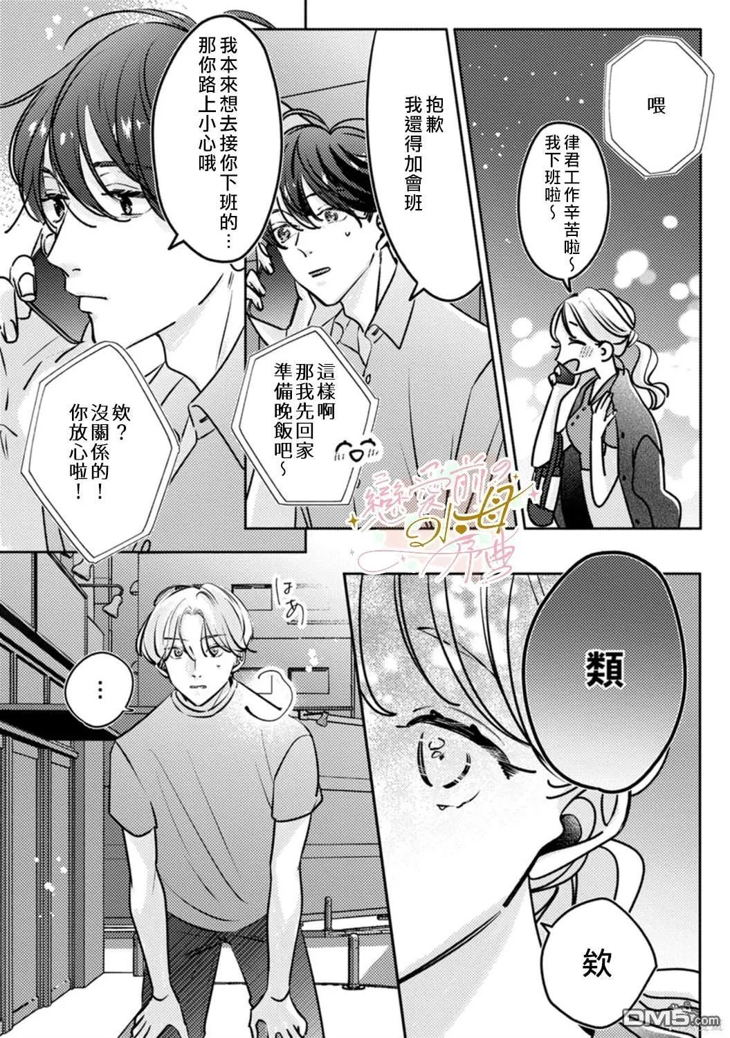 第9话 第27页