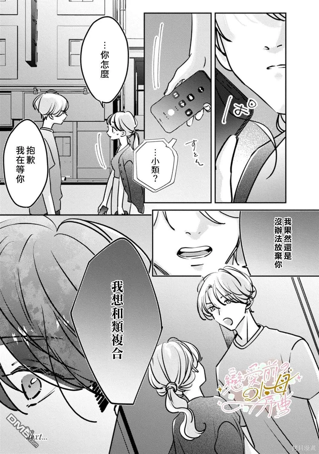 第9话 第28页