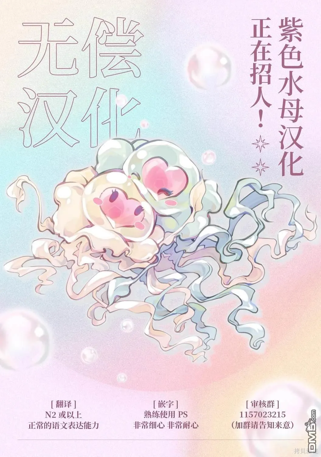 第9话 第29页