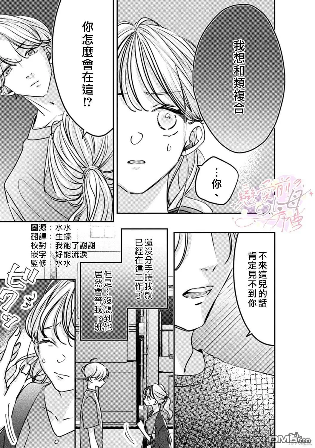 第9话 第31页