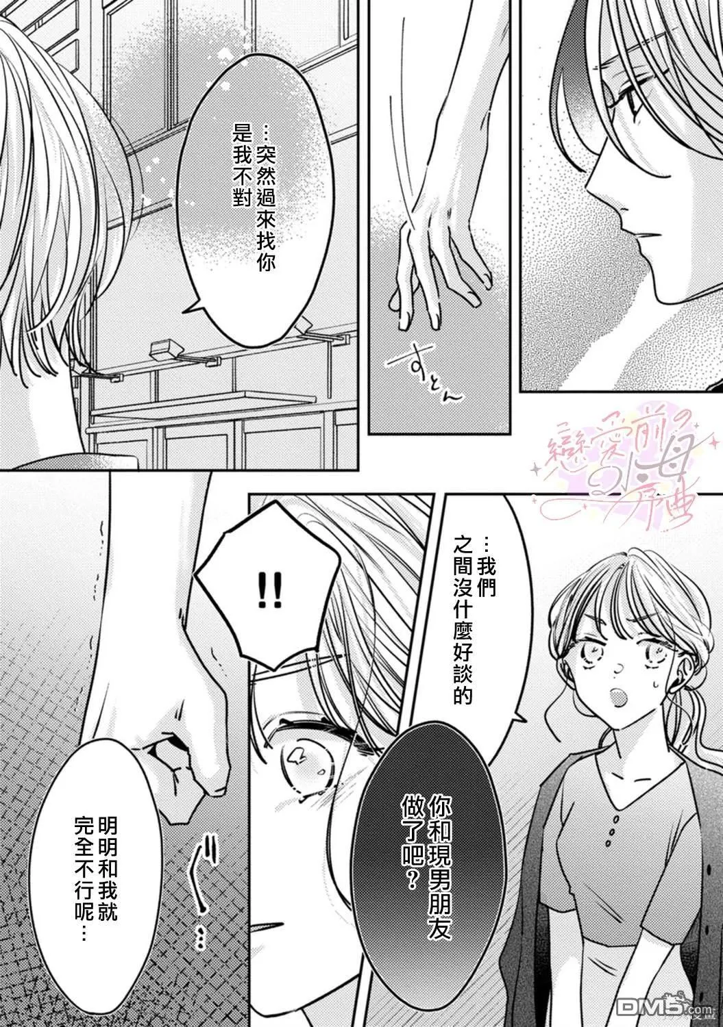 第10话 第3页