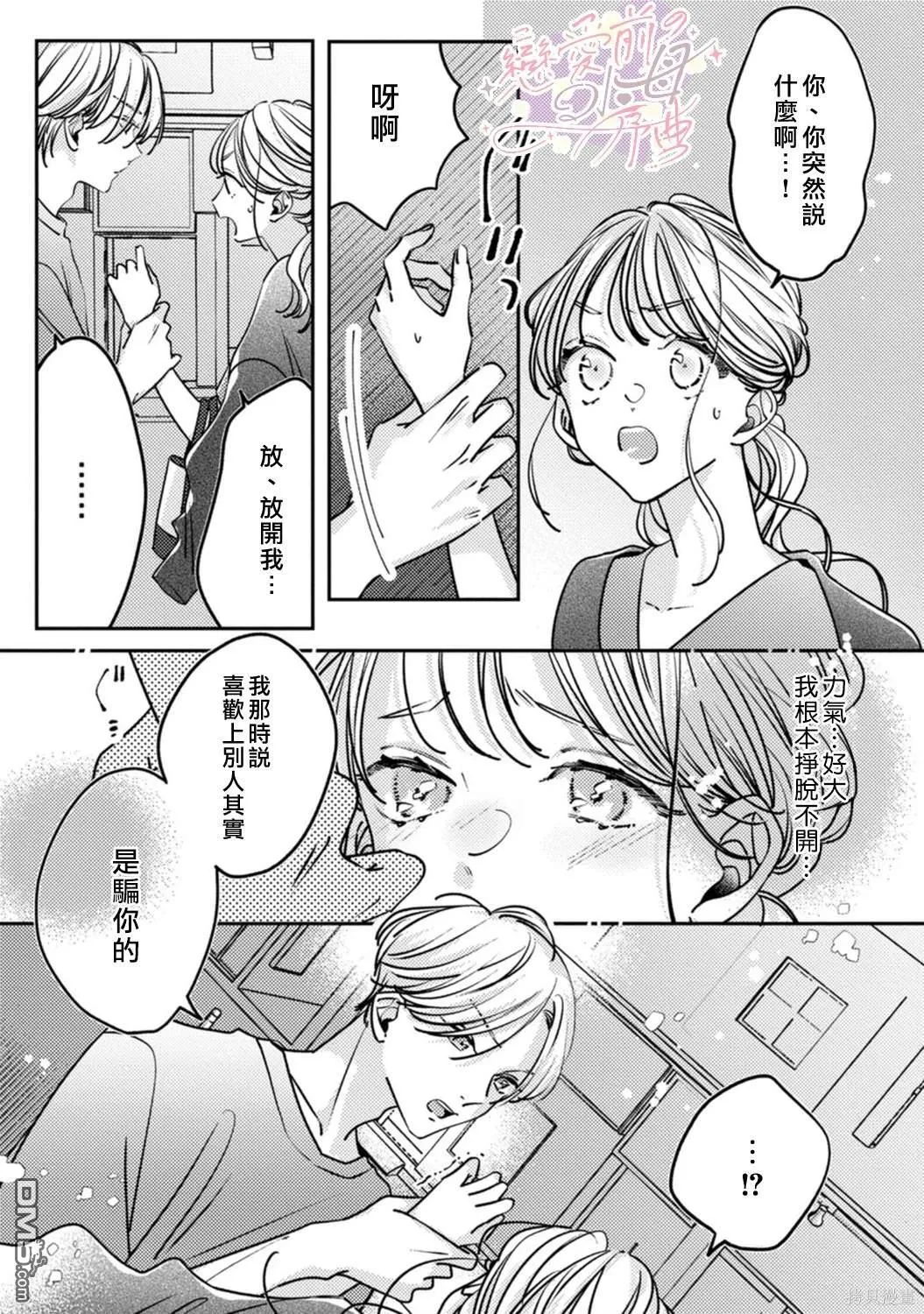 第10话 第4页
