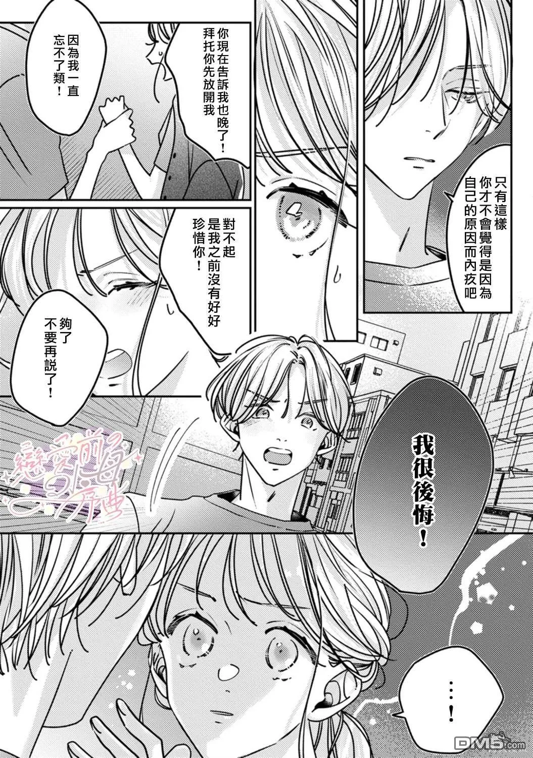 第10话 第5页