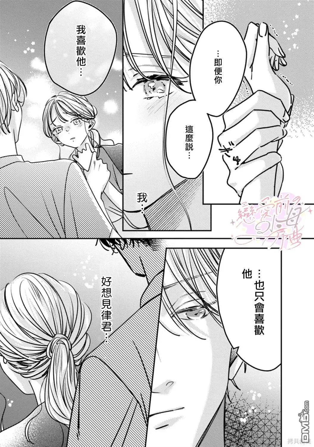 第10话 第6页